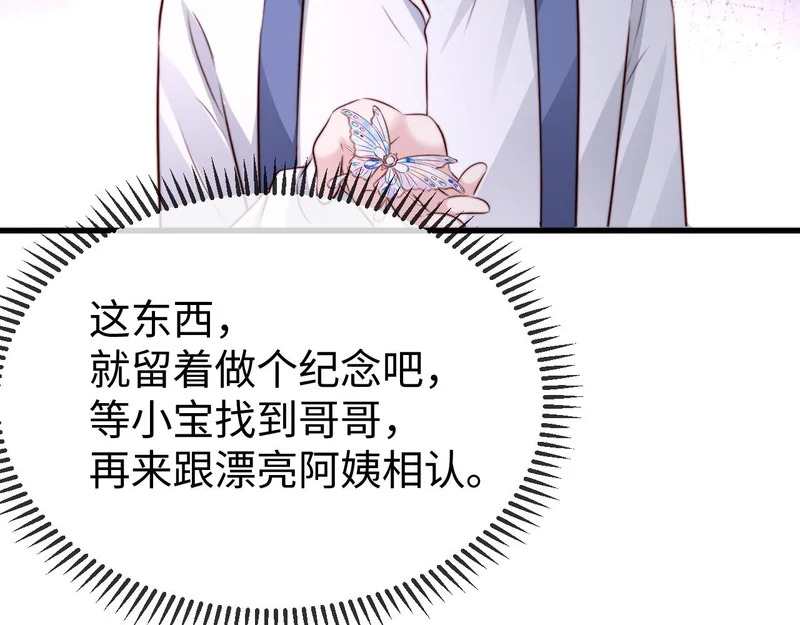 第42话 是时候结束了 第33页