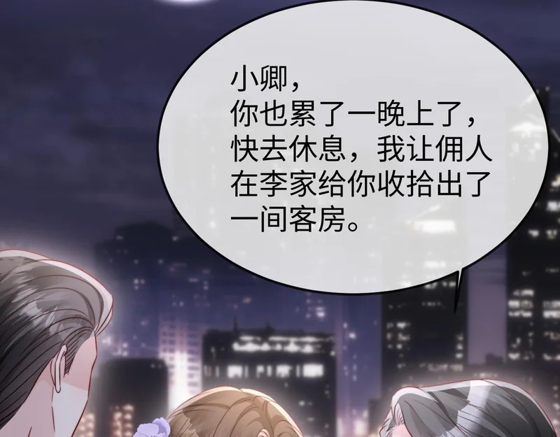 第42话 是时候结束了 第38页