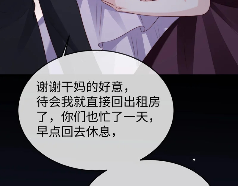 第42话 是时候结束了 第40页