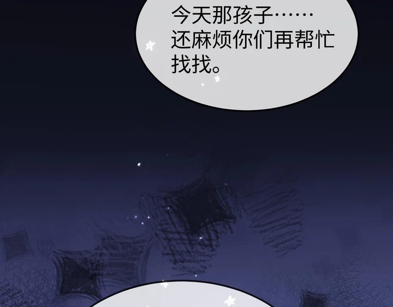 第42话 是时候结束了 第41页