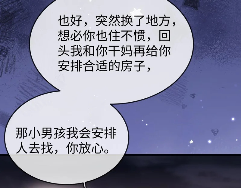 第42话 是时候结束了 第42页