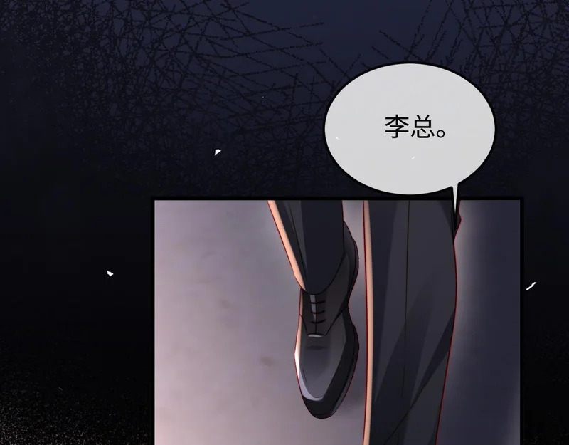 第42话 是时候结束了 第47页
