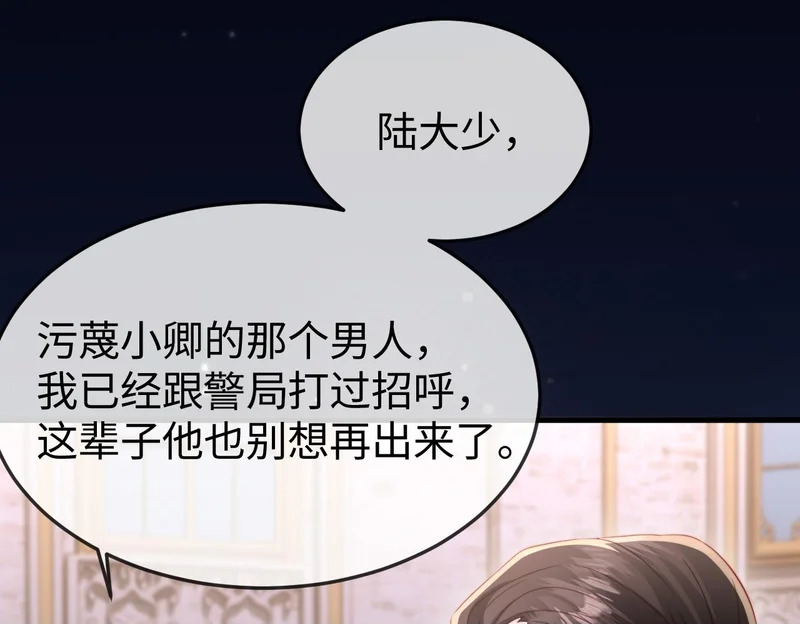 第42话 是时候结束了 第52页