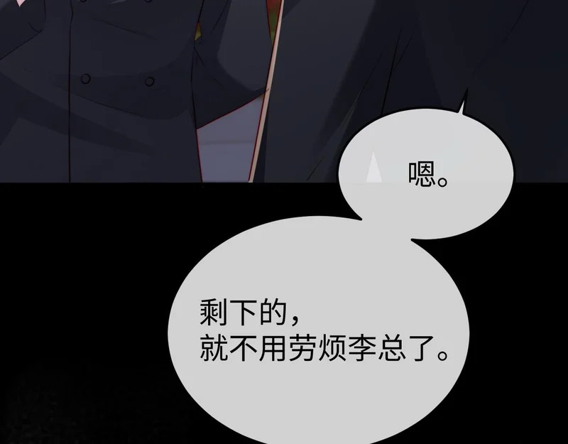 第42话 是时候结束了 第54页