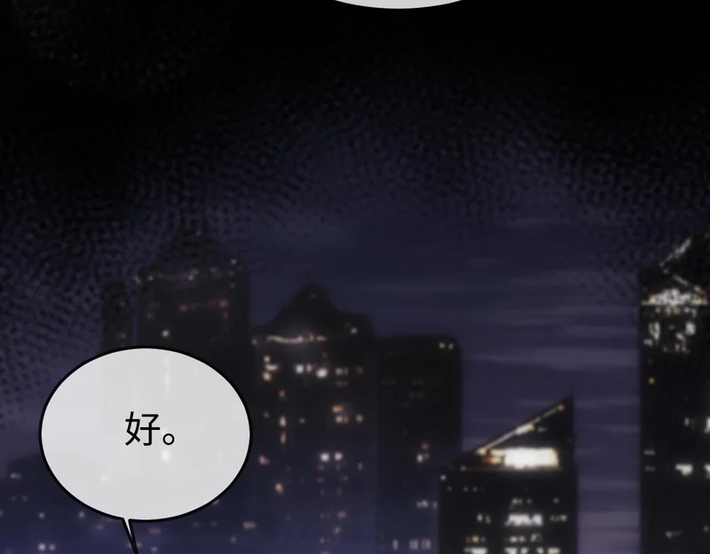 第42话 是时候结束了 第55页