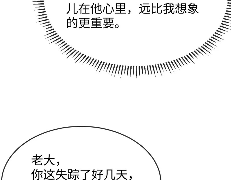 第42话 是时候结束了 第60页