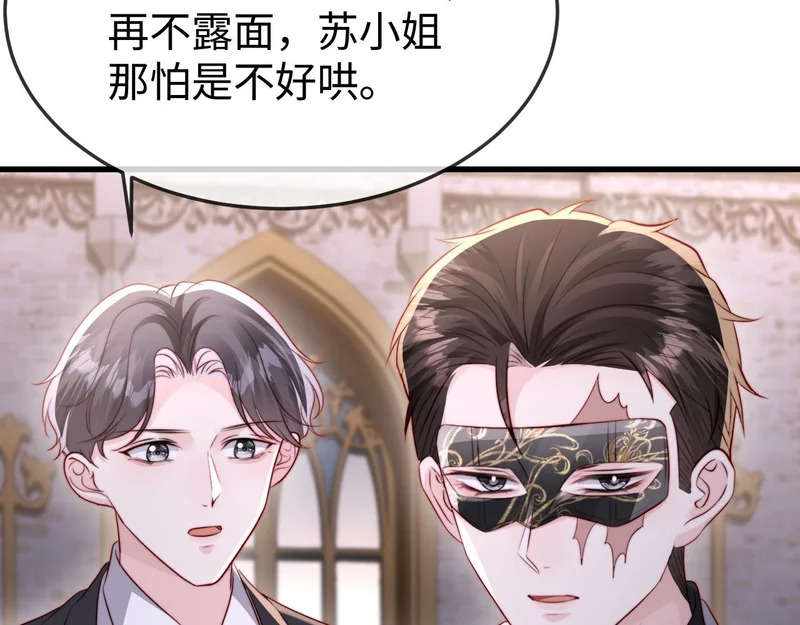 第42话 是时候结束了 第61页