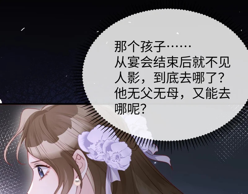 第42话 是时候结束了 第68页