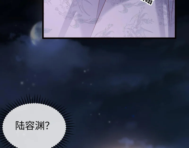 第42话 是时候结束了 第71页