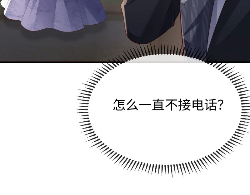 第42话 是时候结束了 第76页