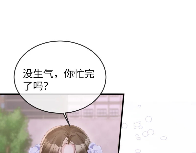 第42话 是时候结束了 第85页