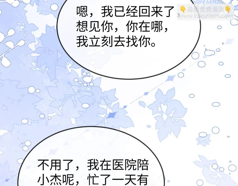 第42话 是时候结束了 第88页