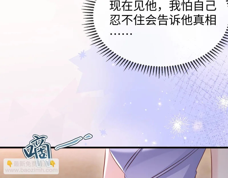 第42话 是时候结束了 第91页