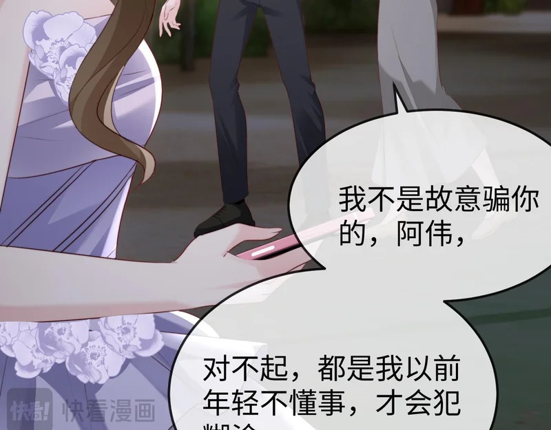 第42话 是时候结束了 第95页