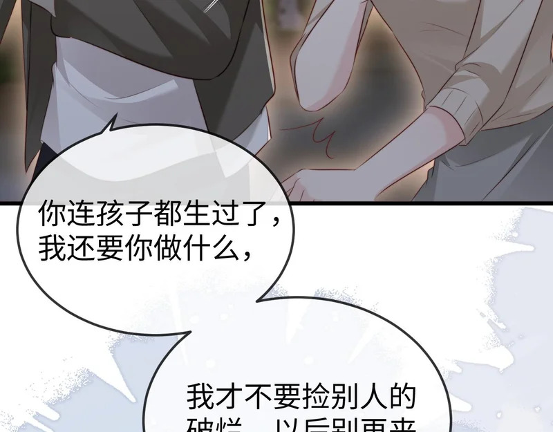 第42话 是时候结束了 第98页