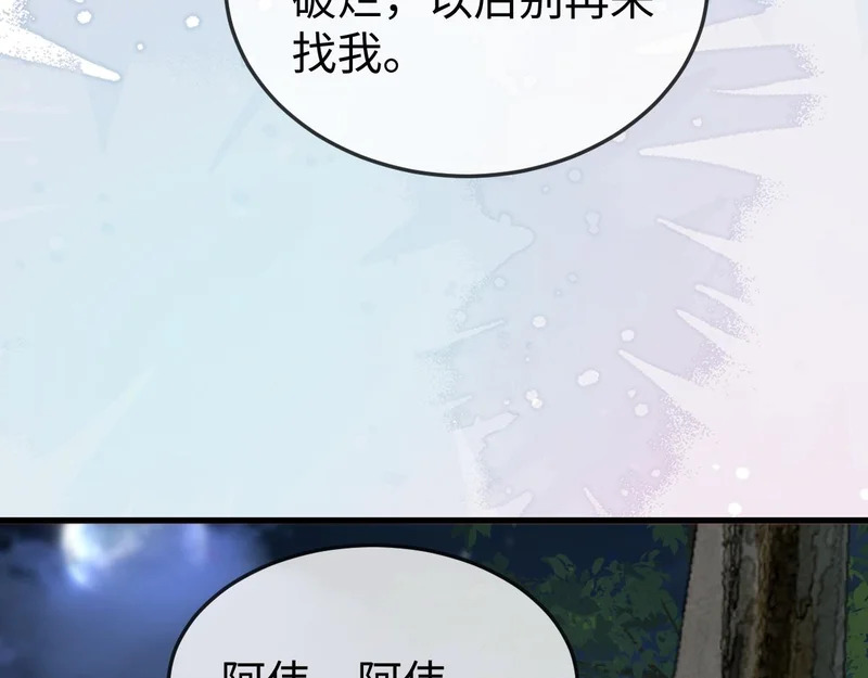 第42话 是时候结束了 第99页