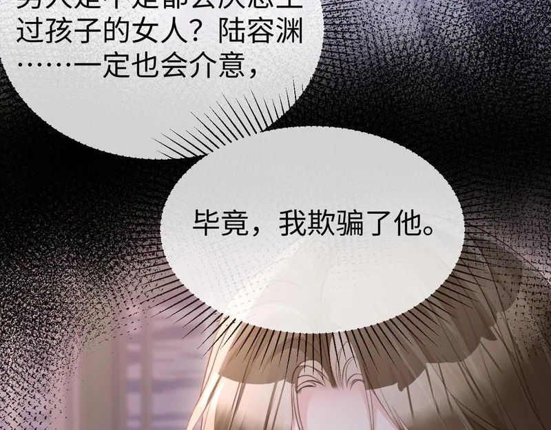 第42话 是时候结束了 第104页