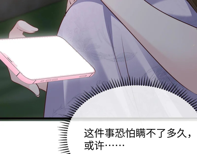 第42话 是时候结束了 第106页