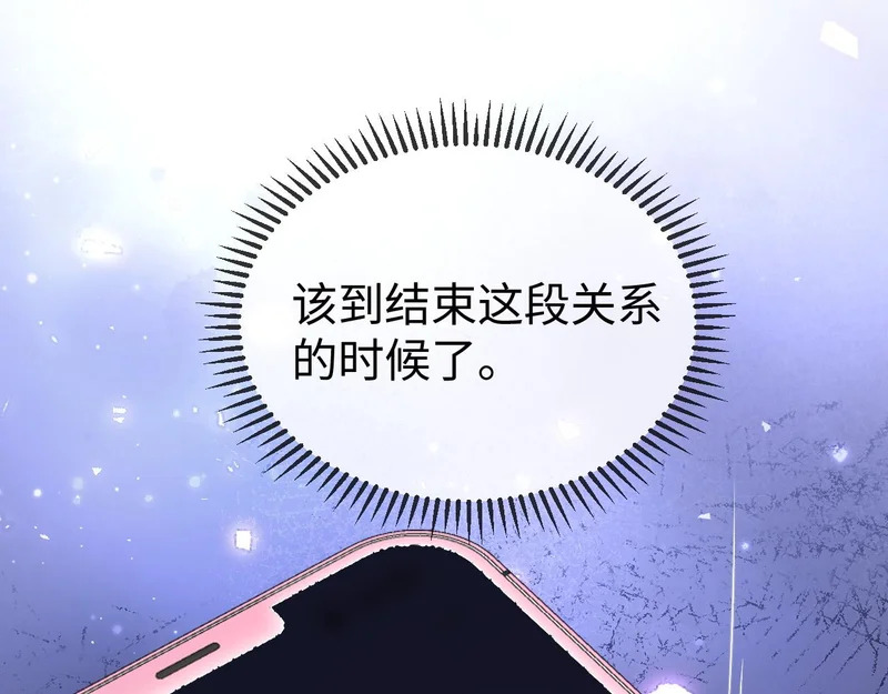 第42话 是时候结束了 第108页