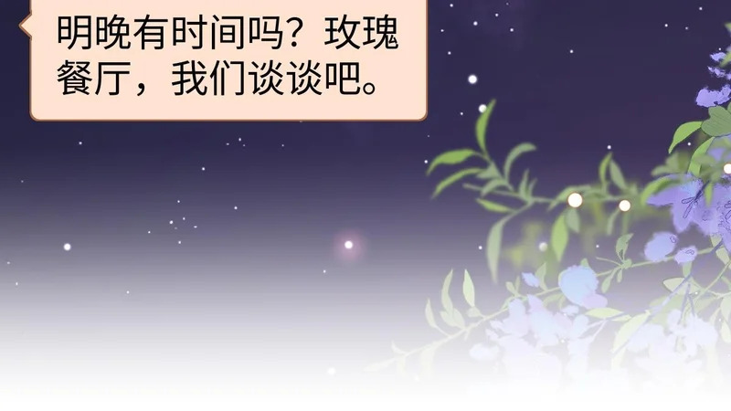 第42话 是时候结束了 第117页