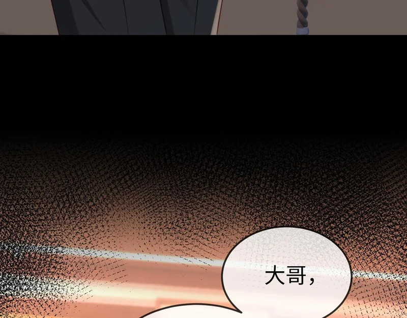 第43话 分手吧 第8页