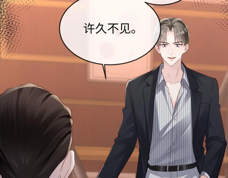 第43话 分手吧 第9页