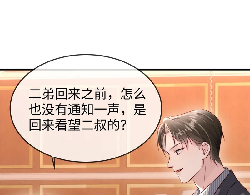 第43话 分手吧 第12页