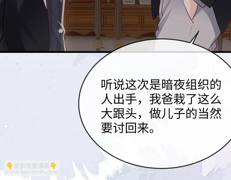 第43话 分手吧 第14页