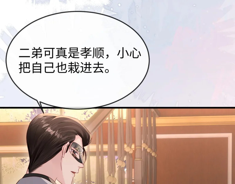 第43话 分手吧 第15页