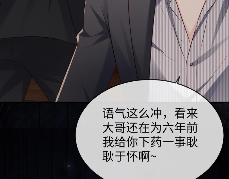 第43话 分手吧 第17页