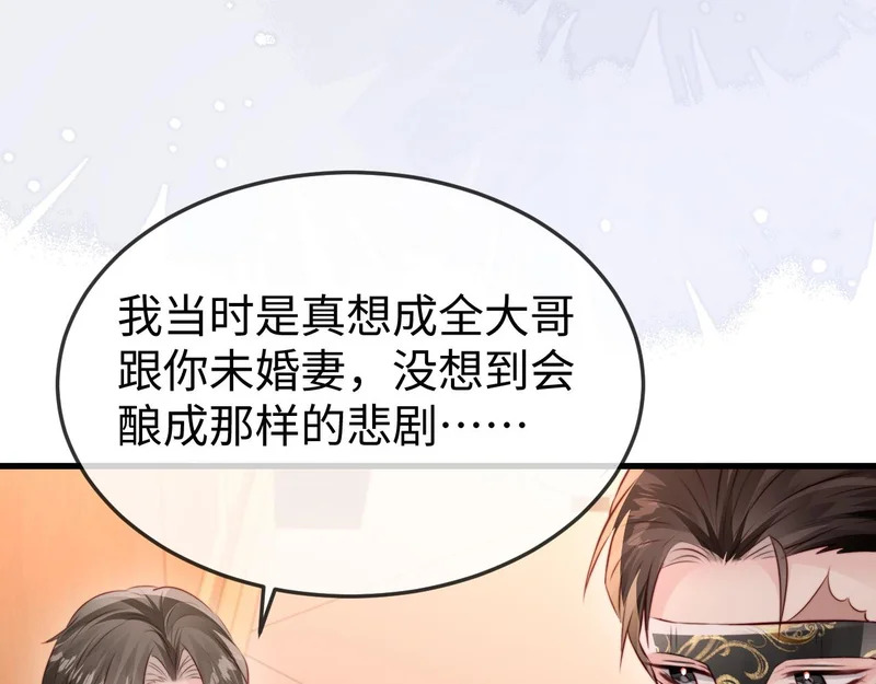 第43话 分手吧 第21页