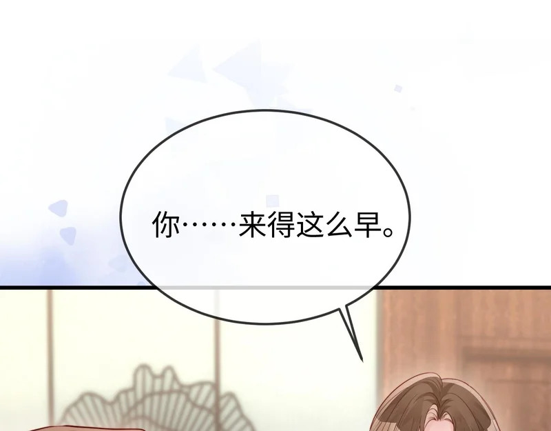 第43话 分手吧 第32页