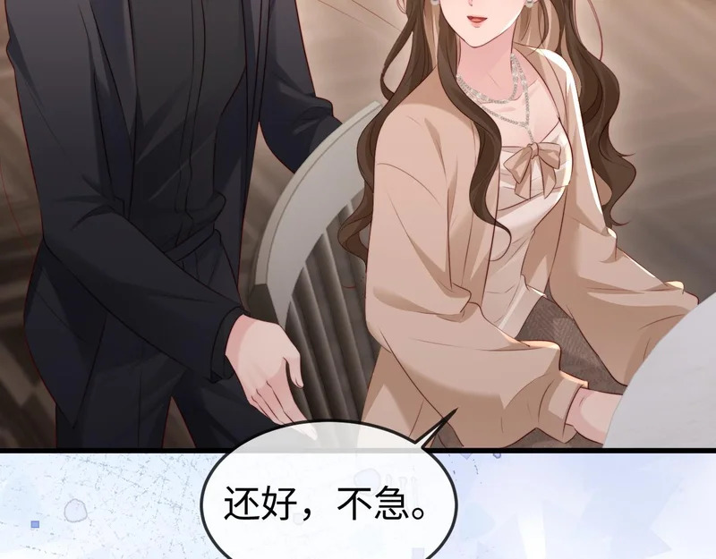 第43话 分手吧 第36页