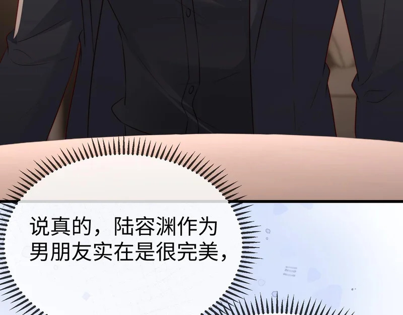 第43话 分手吧 第39页