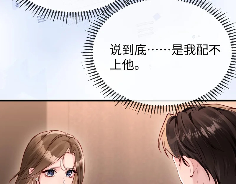 第43话 分手吧 第40页