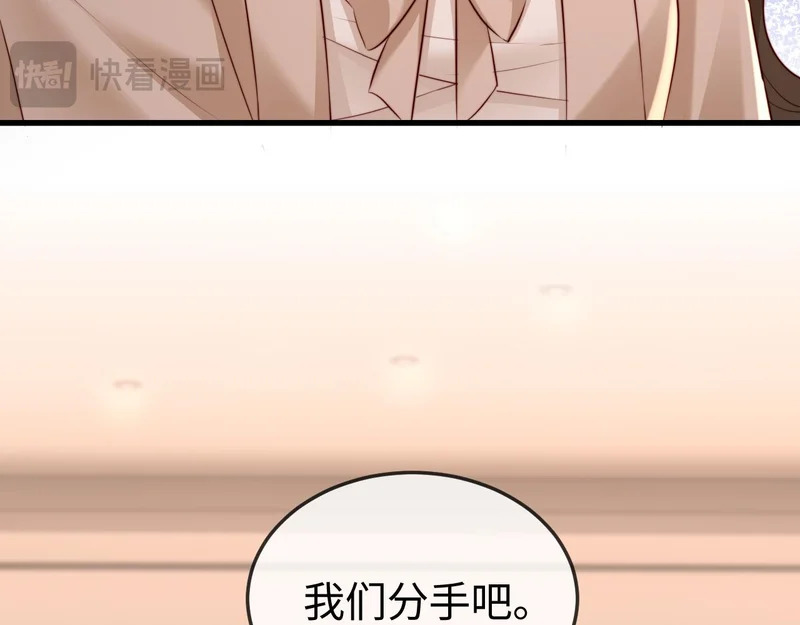 第43话 分手吧 第44页