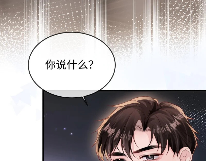 第43话 分手吧 第47页