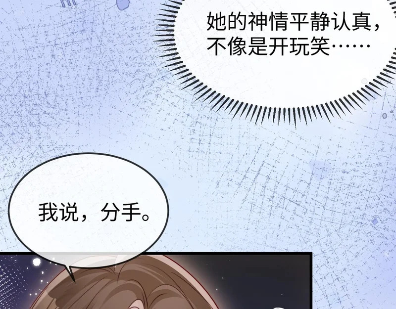 第43话 分手吧 第49页