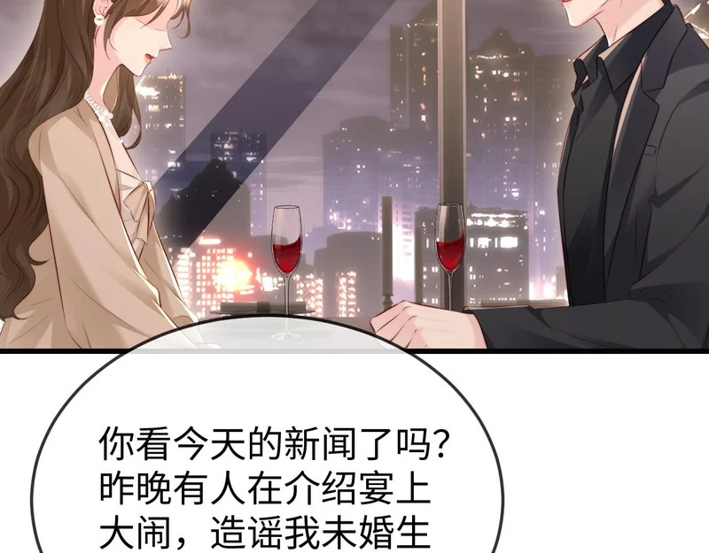 第43话 分手吧 第53页
