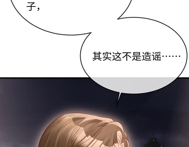 第43话 分手吧 第54页