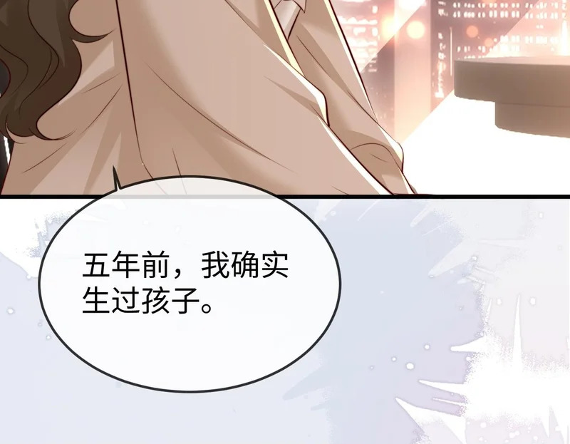第43话 分手吧 第56页