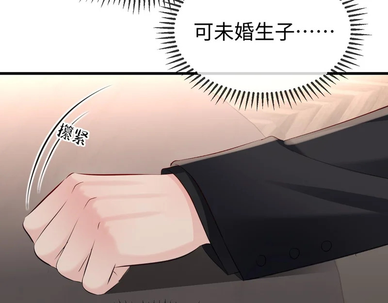 第43话 分手吧 第59页