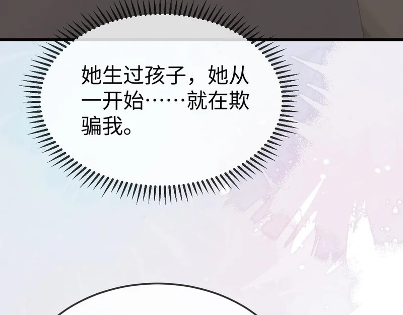 第43话 分手吧 第60页