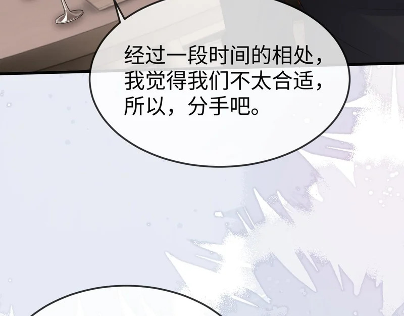 第43话 分手吧 第63页