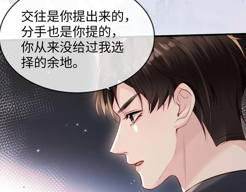 第43话 分手吧 第64页