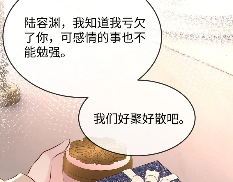 第43话 分手吧 第66页