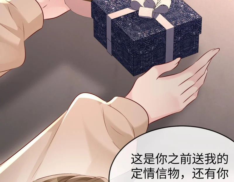 第43话 分手吧 第67页