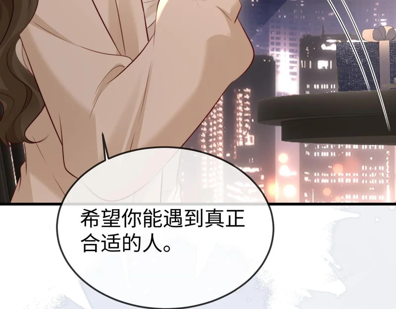 第43话 分手吧 第69页