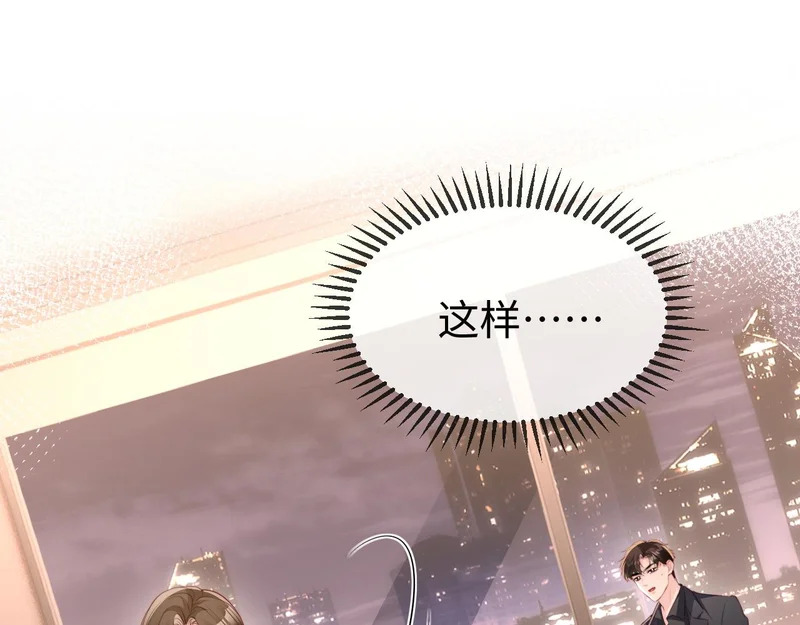 第43话 分手吧 第72页