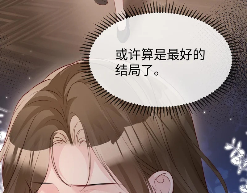 第43话 分手吧 第74页